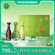 趵突泉泉香小酒禮盒 52%vol 500mL 1盒