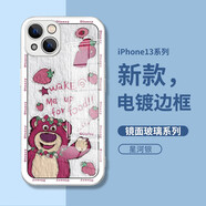 迪士尼（Disney） 適用蘋果手機(jī)殼草莓熊卡通可愛女生新款小眾網(wǎng)紅少女高級(jí)感鏡頭全包硅膠軟邊保護(hù)套 【相框鏡面玻璃星河銀】油畫風(fēng)草莓熊-34342孔位 華為/榮耀/小米/紅米/OPPO/VIVO聯(lián)系