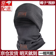 依嵐傲雪 冬季帽子男女一體帽抓絨圍脖頭套加絨保暖騎行防風(fēng)帽厚面罩包頭 灰色511（帽子+圍脖）【分體】
