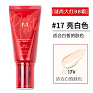 謎尚BB霜韓國大紅氣墊女遮瑕曬隔離精華保濕提亮粉底液 新款17#bb霜亮百 50ml 新款17#bb