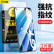 閃魔 適用于真我GT Neo2鋼化膜Realme GTNeo2高清防摔防爆防指紋防刮玻璃保護(hù)膜 【加強(qiáng)版|電鍍雙倍抗指紋】2片裝+神器 貼壞包賠