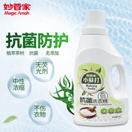 【原裝進(jìn)口】臺灣妙管家(Magic Amah)小蘇打抗菌洗衣液無熒光劑無氯無苯環(huán)保健康有效抑菌 小蘇打洗衣液4斤瓶裝