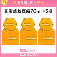 芭妮蘭（banilaco）（banila co）芭妮蘭花蜜保濕營養(yǎng)霜滋潤蜂蜜面霜70ML正裝 干敏性膚質(zhì)