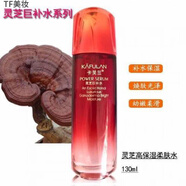 卡芙蘭靈芝巨補(bǔ)水系列補(bǔ)水保濕女士爽膚水滋潤修護(hù)化妝品套裝 靈芝高保濕柔膚水 130ml