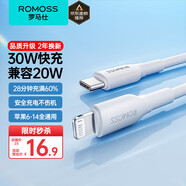 羅馬仕 蘋果數(shù)據(jù)線Type-c充電線PD快充20W充電器線適用iPhone14/13ProMax/12/11/Xs/8P車載手機(jī)1米