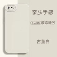 尋幟梵 適用蘋果6s手機(jī)殼6plus液態(tài)硅膠軟殼iPhone6splus防摔保護(hù)套超薄磨砂全包防指紋 古董白 蘋果6/6s