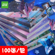 遞樂  手工折紙星空彩色折紙千紙鶴折紙材料學(xué)生益智趣味彩色剪紙彩紙兒童手工紙100張 4388繁星女孩款