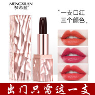 夢(mèng)希藍金鉆豐盈三色口紅網(wǎng)紅同款彩妝唇膏低粘杯防水不脫妝學(xué)生美妝 金鉆三色口紅1支
