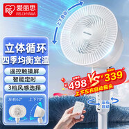 愛(ài)麗思（IRIS） 愛(ài)麗思空氣循環(huán)扇落地扇電風(fēng)扇遙控家用電扇空調扇 STF-AC15T（智能款 上下左右自動(dòng)）薦