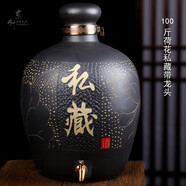 鑫東創(chuàng  )景德鎮陶瓷泡酒壇仿古密封酒瓶酒缸酒壺家用釀酒白酒壺可帶龍頭 100斤荷花私藏 帶古銅不銹鋼龍頭+鎖扣底座酒提