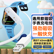 贏潛適用愛百分兒童電話手表充電線磁吸充電器A67/A90/A93/K33智力快車愛天使守護(hù)佳好樂普子騰園