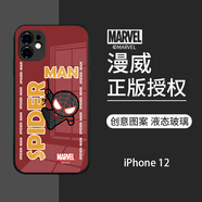 迪士尼（Disney）漫威iPhone16手機(jī)殼適用于蘋果15promax保護(hù)套創(chuàng)意直邊玻璃防摔硬殼潮牌男款卡通Q版 漫威蜘蛛俠【玻璃質(zhì)感黑】17810 華為/榮耀/小米/紅米/OPPO/VIVO聯(lián)系