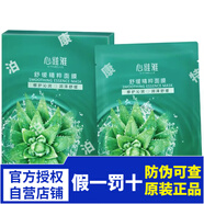 無限極心維雅特殊護理系列倍護煥膚滋潤精華液潤膚護膚防護補水保濕面部 心維雅舒緩精粹面膜