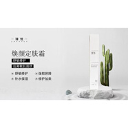 奢悅（S.yue）奢悅vc精華水光針深海清潔面霜濕粉膏次拋 瑧悅定膚霜