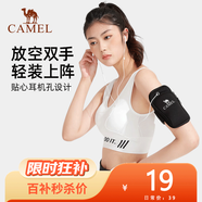 駱駝 戶(hù)外男女款運(yùn)動(dòng)手臂包 雙袋容納男女手臂包 8W3AMT004/黑色