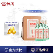 汾酒【廠方運(yùn)營】杏花村45度小批量純糧釀造5萬票 350ml*4瓶 白酒 45%vol 350mL 4瓶