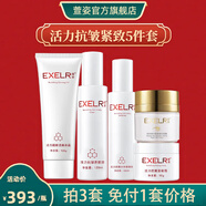 萱姿【中秋國慶禮物任意買3套免1套價格】套裝拍3件僅付款2件價格 活力潔面水乳面霜眼霜5件套