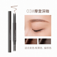 火烈鳥（FLAMINGO）精細(xì)眉筆雙頭眉刷極細(xì)筆芯替換圓頭三角砍刀持久防水不脫色 摩登深咖 03#(細(xì)圓頭） 0.12g