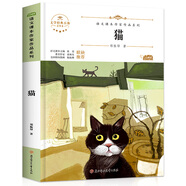 小升初課外閱讀書(shū)籍 六年級必讀的課外書(shū)老師上冊初中生七八年級適合初一必看語(yǔ)文讀本書(shū)目濟南的冬天背影從百草園到三味書(shū)屋 昆明的雨蘇州園林貓 永久的生命閱美寒假七年級推薦讀物圖書(shū)經(jīng)典中學(xué)生 貓