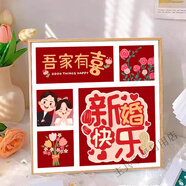 美克杰百喜圖十字繡2024新款線繡客廳臥室手工自己繡結(jié)婚禮物新人滿繡 新婚快樂-3 滿繡絲線三股繡60*60厘米