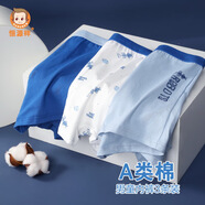恒源祥3條裝純棉兒童內(nèi)褲男童內(nèi)褲秋季平角短褲薄青少年學(xué)生少男內(nèi)褲 未來世界 （3條盒裝） 150 (身高135-145cm體重60-70斤)