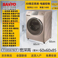 三洋Sanyo/全自動滾筒洗衣機一級變頻家用直驅(qū)空氣除菌洗烘干 10公斤-洗+脫-直驅(qū)空氣洗-上排水