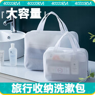 四萬(wàn)公里化妝包便攜大容量浴包浴兜收納包小洗漱袋旅行收納袋洗漱包SW7319