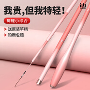 畫(huà)中仙女?huà)z鯽魚(yú)竿手桿釣魚(yú)竿超輕超硬碳素小綜合魚(yú)竿野釣黑坑釣竿臺(tái)釣竿 3.6m 37調(diào)【雙竿稍+禮包】