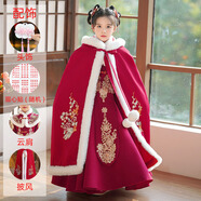 圣閑女童漢服中國(guó)風(fēng)兒童古裝冬季加絨唐裝古風(fēng)連衣裙小女孩新款拜年服 8637紅色加絨+云肩+2236紅色斗篷 160