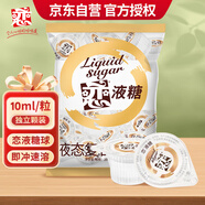 戀液糖球奶球糖調(diào)味糖漿咖啡奶茶糖10ml*20顆