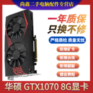 七彩虹影馳華碩顯卡 GTX 960/970/1050Ti/1060 4G/6G 獨立顯卡二手 95新 華碩GTX1070 8G