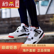 耐克（NIKE）嚴(yán)選好物AJ4 Air Jordan 4男女休閑運(yùn)動(dòng)籃球鞋海外直郵 熱熔巖女款408452-116 40
