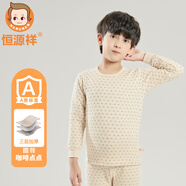 恒源祥兒童三層夾棉保暖內衣套裝男童中大童圓領(lǐng)空氣層秋冬加絨加厚彩棉 圓領(lǐng)三層【點(diǎn)點(diǎn)】男套裝 150 身高140-150cm體重60-70斤