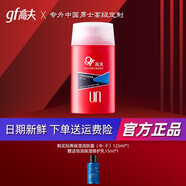 高夫（gf） 高夫男士乳液 控油補水經(jīng)典保濕潤膚露 緊致毛孔清爽不油膩擦臉 潤膚露（中干）125ml