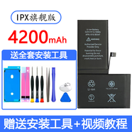 蘋果德賽X適用XR蘋果11Pro電池12iPhoneXsMa 蘋果X【4200mAh艦版】