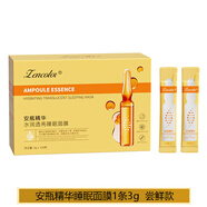 正彩免洗面膜水楊酸免洗凍膜滋潤保濕玻尿酸膠凍干粉原蛋白睡眠面膜 安瓶精華睡眠面膜1條 3g 嘗鮮