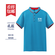 印多多 翻領定制短袖t恤企業(yè)工作服刺繡印logo同學聚會衫diy團體訂做 孔藍女 M
