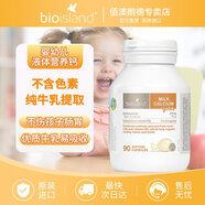 BIO ISLANDBio Island 比奧島 嬰幼兒童牛乳提取液體乳鈣 90粒/瓶 【兒童牛乳鈣】*1瓶