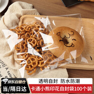 拜杰小熊面包包裝袋烘焙吐司甜甜圈三明治點(diǎn)心包裝袋 餅干包裝袋100個(gè)