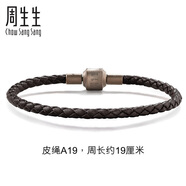 周生生【細繩】串珠配繩3mm細版手繩轉(zhuǎn)運珠皮繩男女定價 皮繩-深啡 A19
