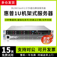 HP惠普DL360 G9二手機(jī)架式服務(wù)器1U主機(jī)雙路數(shù)據(jù)庫(kù)共享模擬虛擬化云計(jì)算X99渲染工作站M.2 9成新360G9套餐一