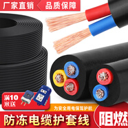 潤宇電線(xiàn)國標三相電纜線(xiàn)2芯3芯1.01.52.54平方戶(hù)外電源護套線(xiàn)三芯防水 黑色國標2芯6平方 7000W 送插頭 100m