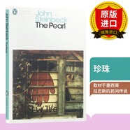 【正版 現(xiàn)貨】英文原版小說 The Pearl 約翰斯坦貝克 珍珠 現(xiàn)代經(jīng)典 英文版 進(jìn)口英語原版書籍 搭伊甸之東East of Eden9780141185125