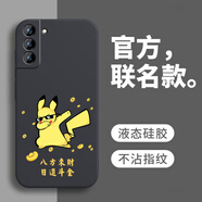 戀思適用三星S21手機殼5G新款SM一G9910保護套galaxys硅膠軟samsungs全包防摔s215g外殼smg男g(shù)alaxy女 【八方來財】圖案黑+送9D膜 三星GalaxyS21