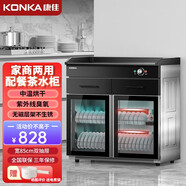 康佳茶水消毒柜商用立式餐飲飯店餐廳包廂包間配餐柜一體茶水柜消毒碗柜家用 850A雙抽丨紫外線+中溫丨機械定時