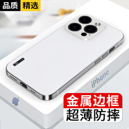 競技者 適用蘋(píng)果12promax手機殼防摔iphone12女簡(jiǎn)約款男超薄金屬磨砂硬殼防塵保護套高級感 銀色-【透明殼】 蘋(píng)果12【6.1英寸】