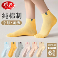 浪莎（LangSha）女士襪子女純棉中筒襪秋冬保暖運動(dòng)休閑透氣女襪女士透氣全棉襪女 100%純棉字母刺繡 6雙 均碼