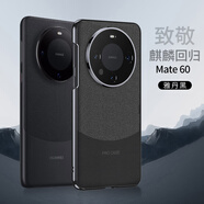 慕念（munian）適用pro手機(jī)殼新款全包防摔男女電鍍邊框素皮保護(hù)套mate60外殼曲面屏ins風(fēng)網(wǎng)紅磨砂撞色商務(wù)十 【GK電鍍素皮曲面】黑色 華為 Mate 60