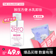 芭妮蘭（banila co）凈柔第六代經(jīng)典小粉罐pro100ml臉部眼唇清潔zero卸妝膏【調(diào)色師】 全新凈柔卸妝水 310ml