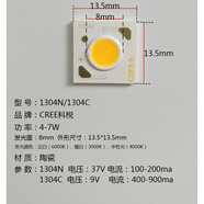CREE科銳led燈珠COB芯片科瑞35W1507N1512N1816N1820N1830N2520N 其它 x 暖白 1830N
